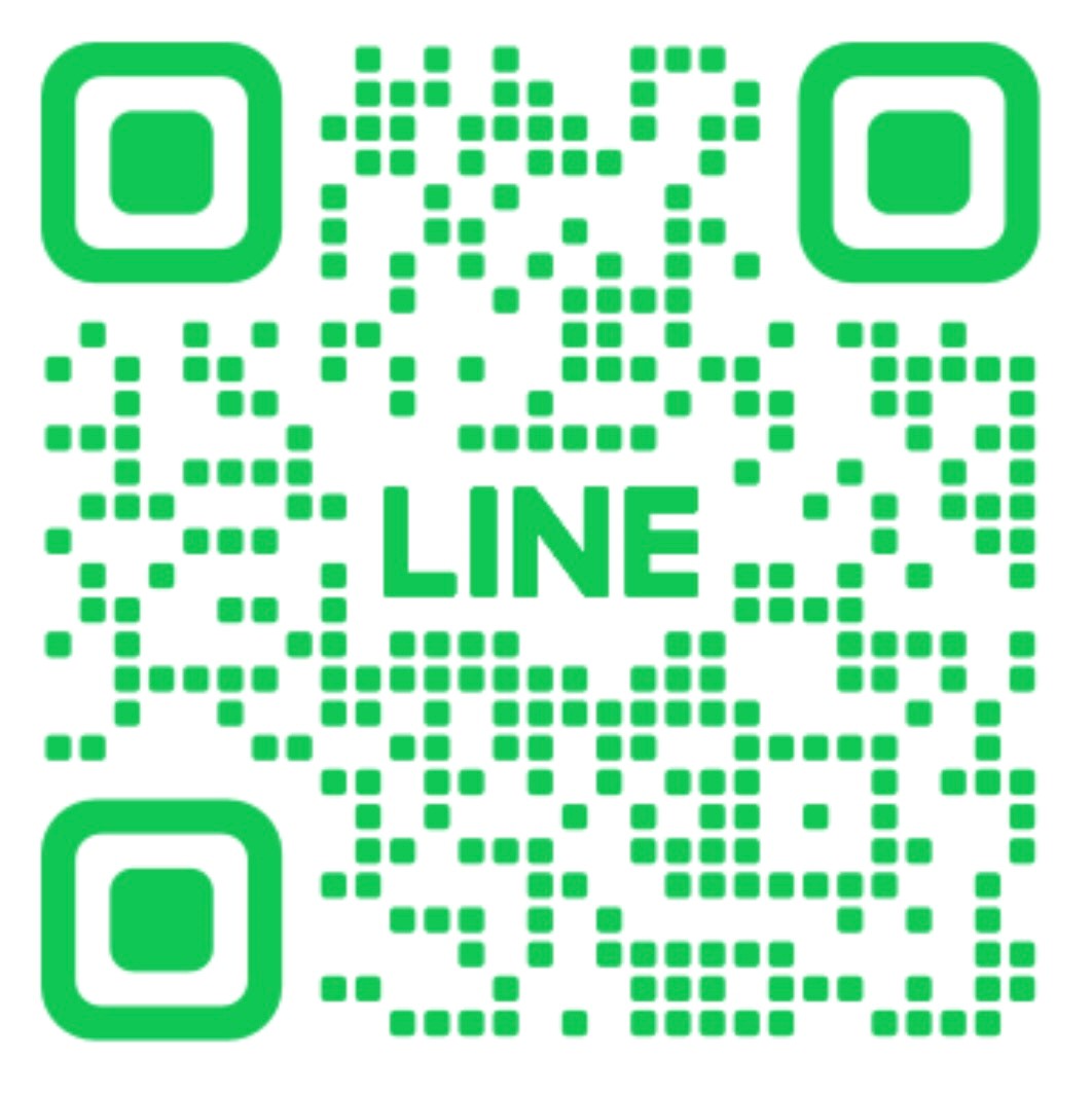 採用公式LINE